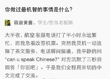 你做过最机智的事情是什么？​搞笑​​​​