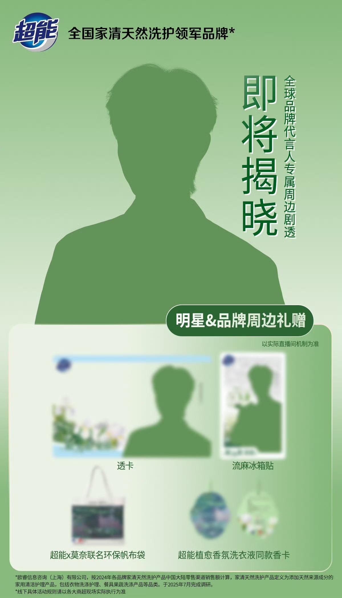 6月13号周日肖战超能官宣备注【肖战粉丝小飞侠】1️⃣关注店铺加入会员