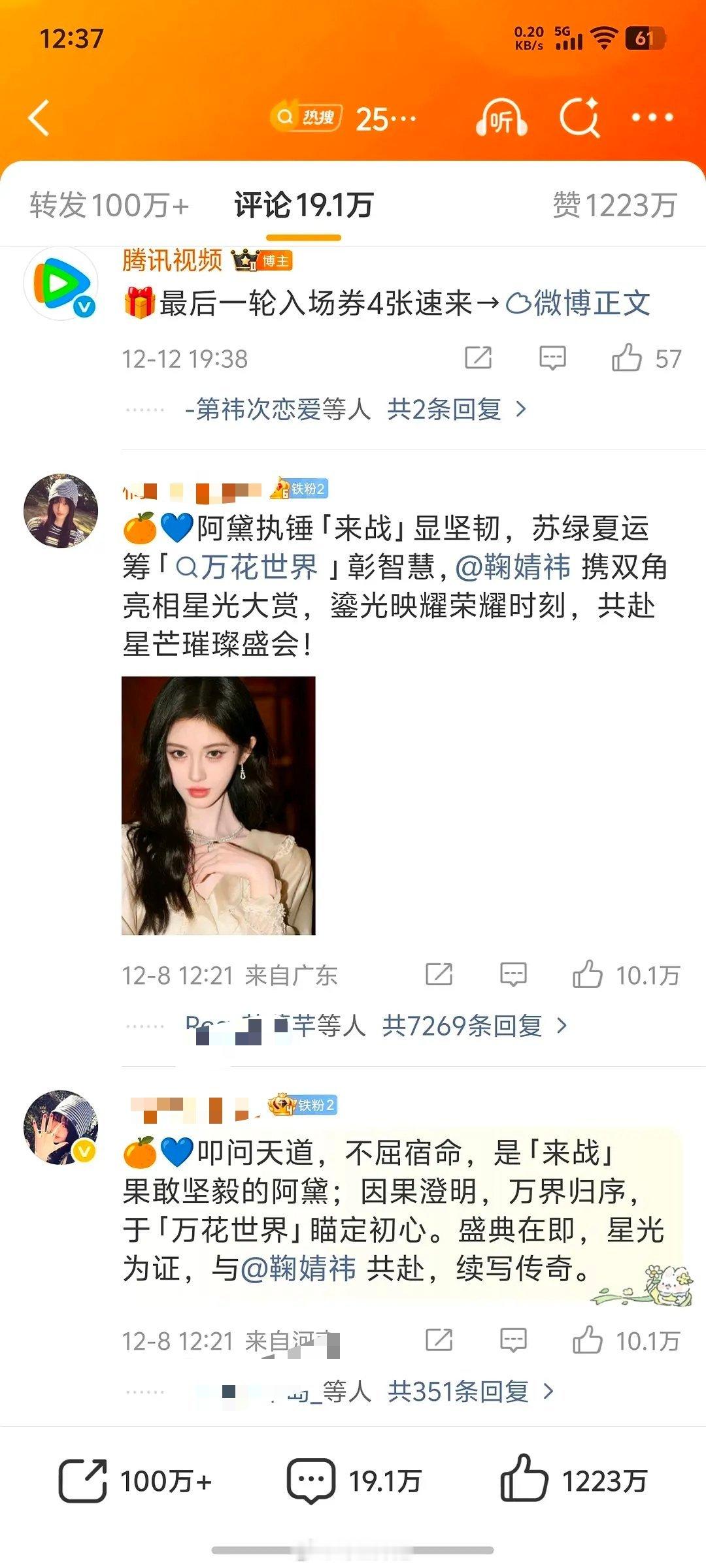 星光大赏阶段性鞠婧祎拿下星光墙第二，微博空瓶第一恭喜🍊丝