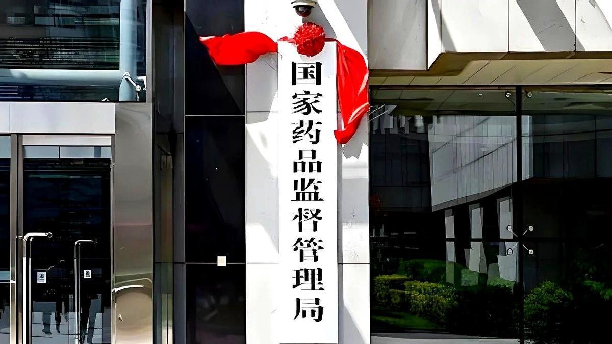 🚨糖尿病患者和家人们注意啦！一个超级重磅的好消息来了👇💥国家药监局发通