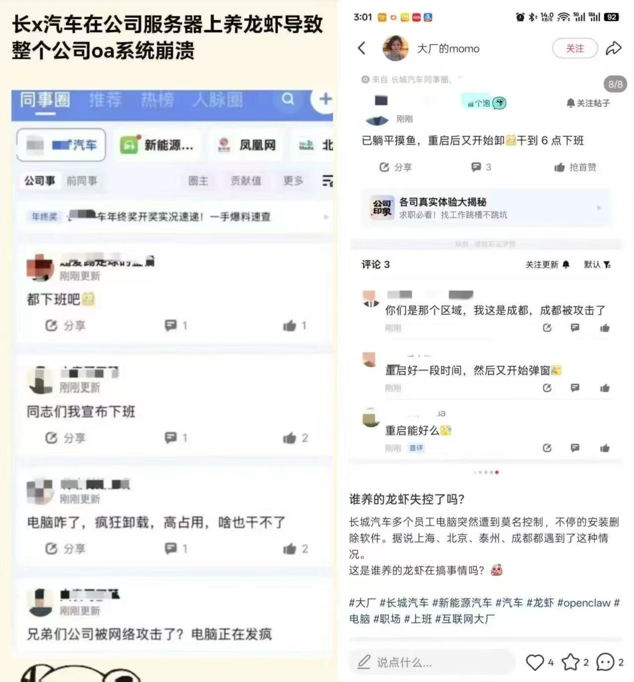 养龙虾助力同事早下班？