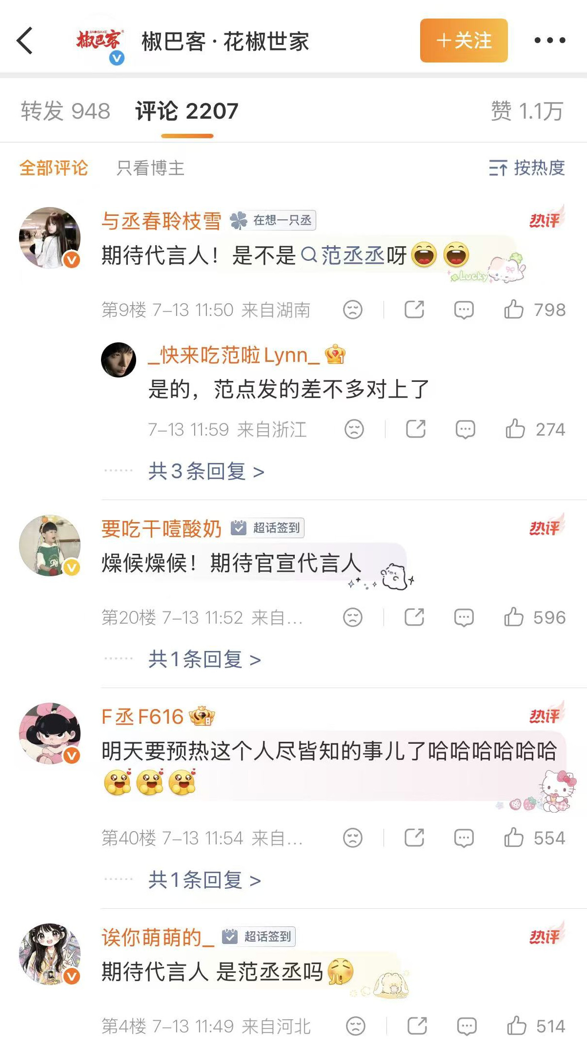 范丞丞这商务节奏也太猛了吧，接二连三不带停的。这次又是全球代言人title，业内
