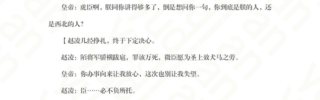 卧槽皇帝逼着小狐狸杀兄弟这段给我看的好爽