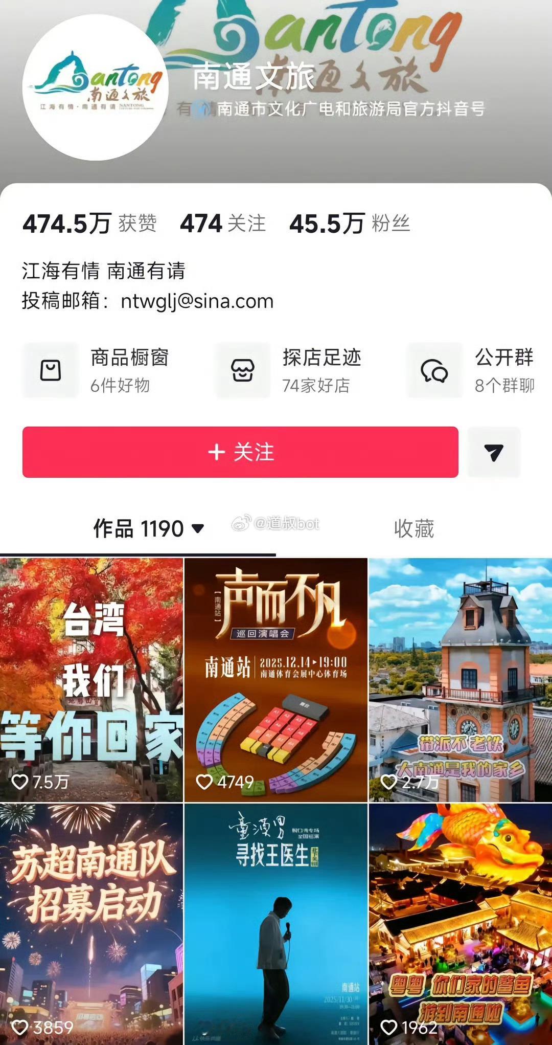 目前粉丝171万了，这到底是捅娄子了，还是立功了？南通文旅已经吓的关闭评论了！南