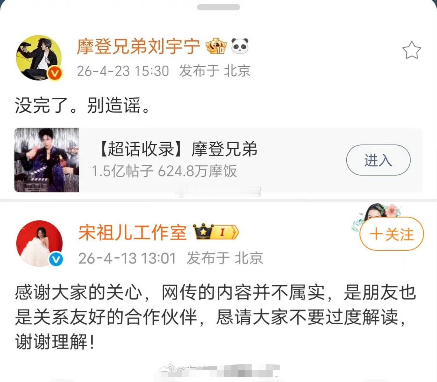 刘宇宁两次辟谣恋情的区别，真的能看出这次被反复造谣有多不耐烦对比刘宇宁之前辟谣祝