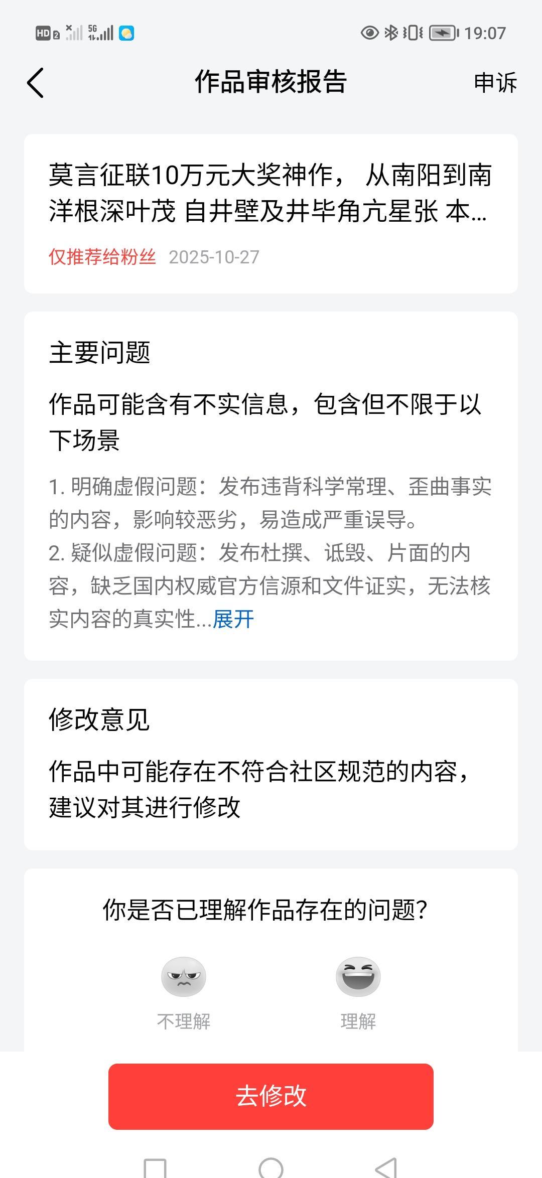 莫言对联被扒抄了清代老文人的句子。不是不能用，是用了没吱声。古人的对子，不是