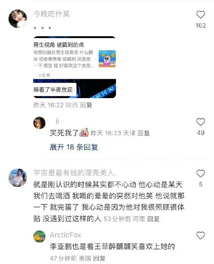 男生视角被戳到的点