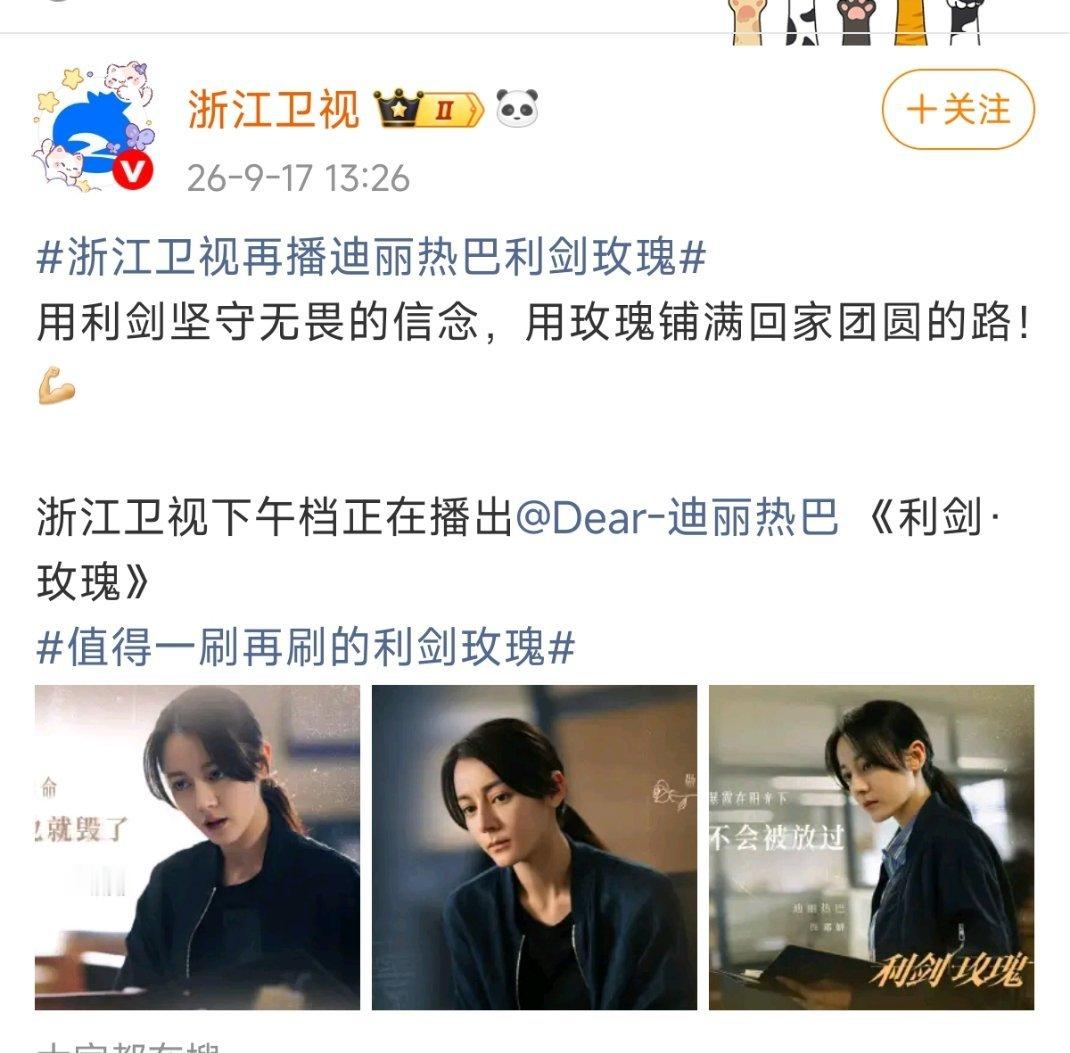 迪丽热巴近期动态和话题热度很高，梳理如下：近期热点事件（2026年9月）-机场穿搭引发热议：迪丽热巴