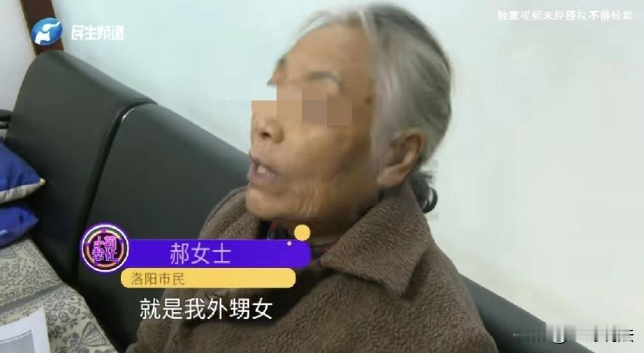 亲情再次被金钱打败！河南洛阳，一86岁奶奶老伴去世，继子和她不再来往，外甥女承诺