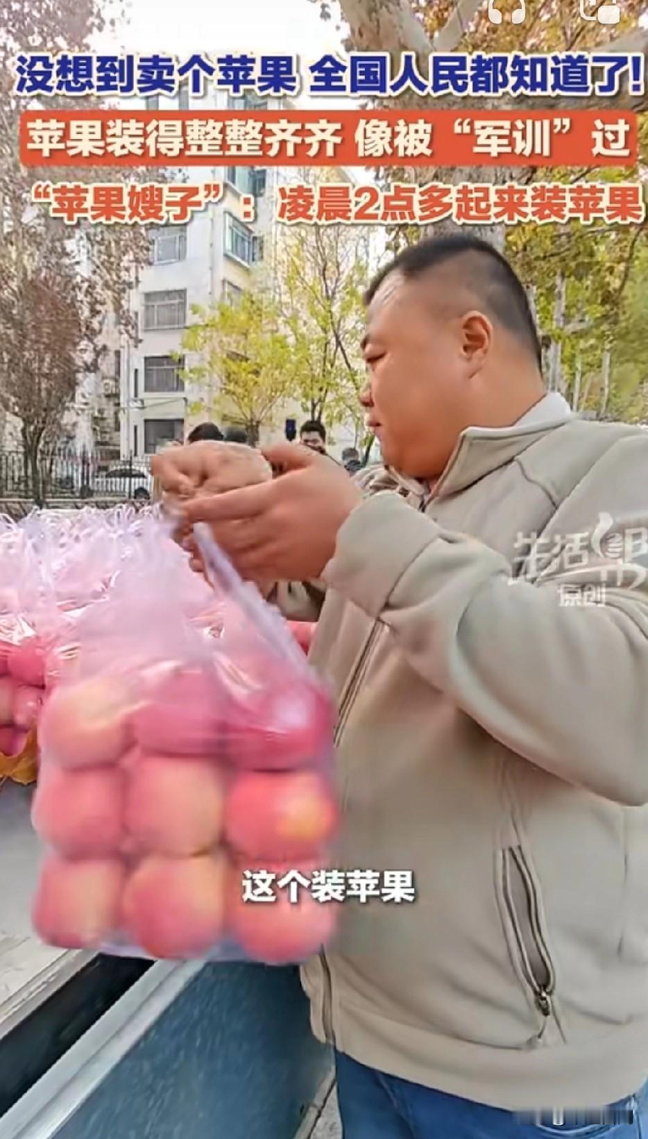 大哥的苹果果然火了，全国人民都知道了！近日，山东淄博，记者实地探访“ 苹果哥 ”