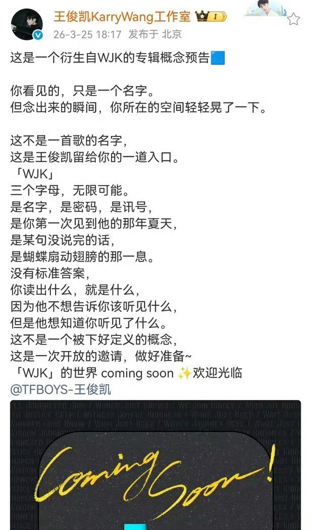 王俊凯这是要超过易烊千玺和王源的节奏啊