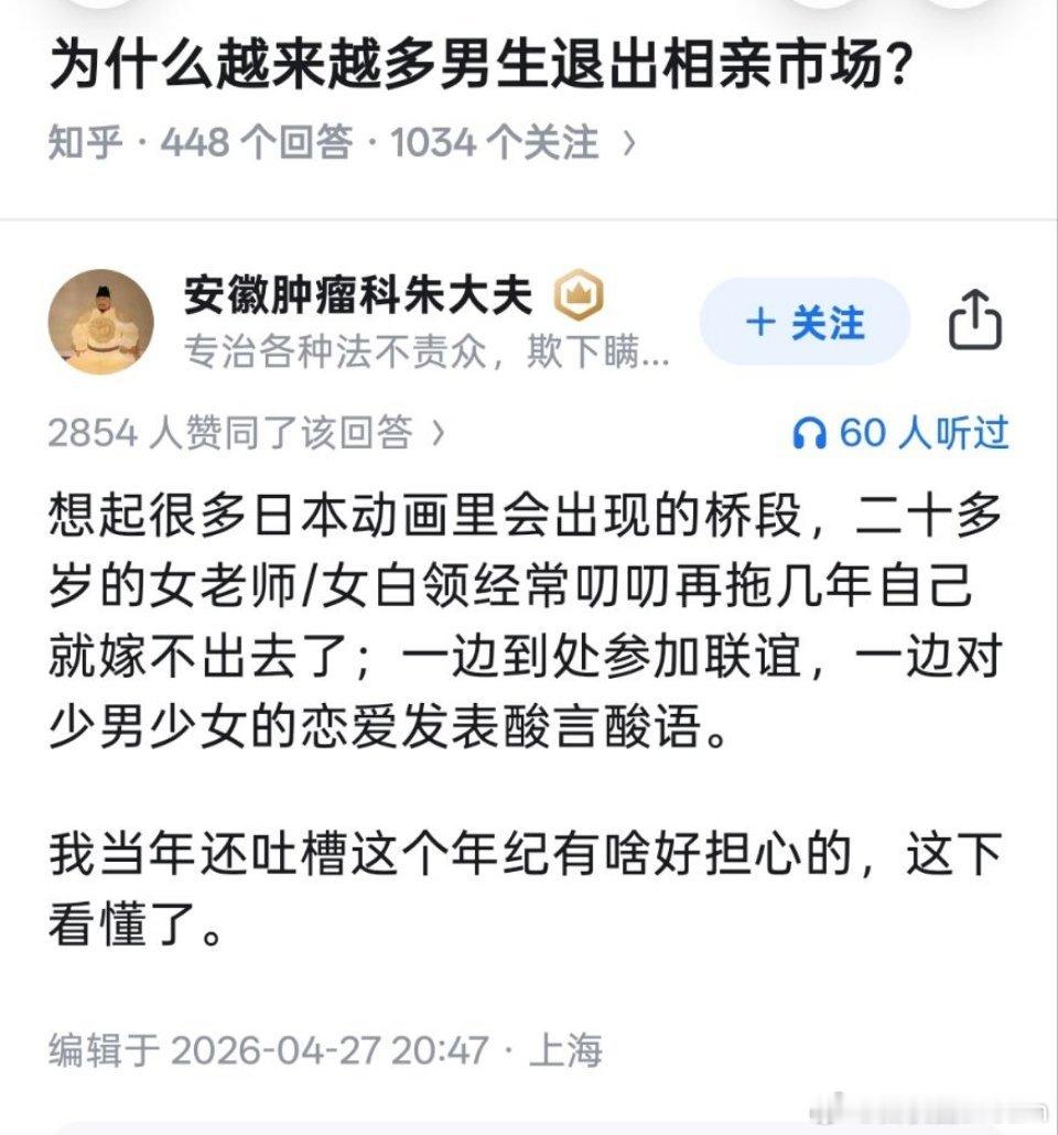 很多日本动画会出现的桥段，这下看懂了