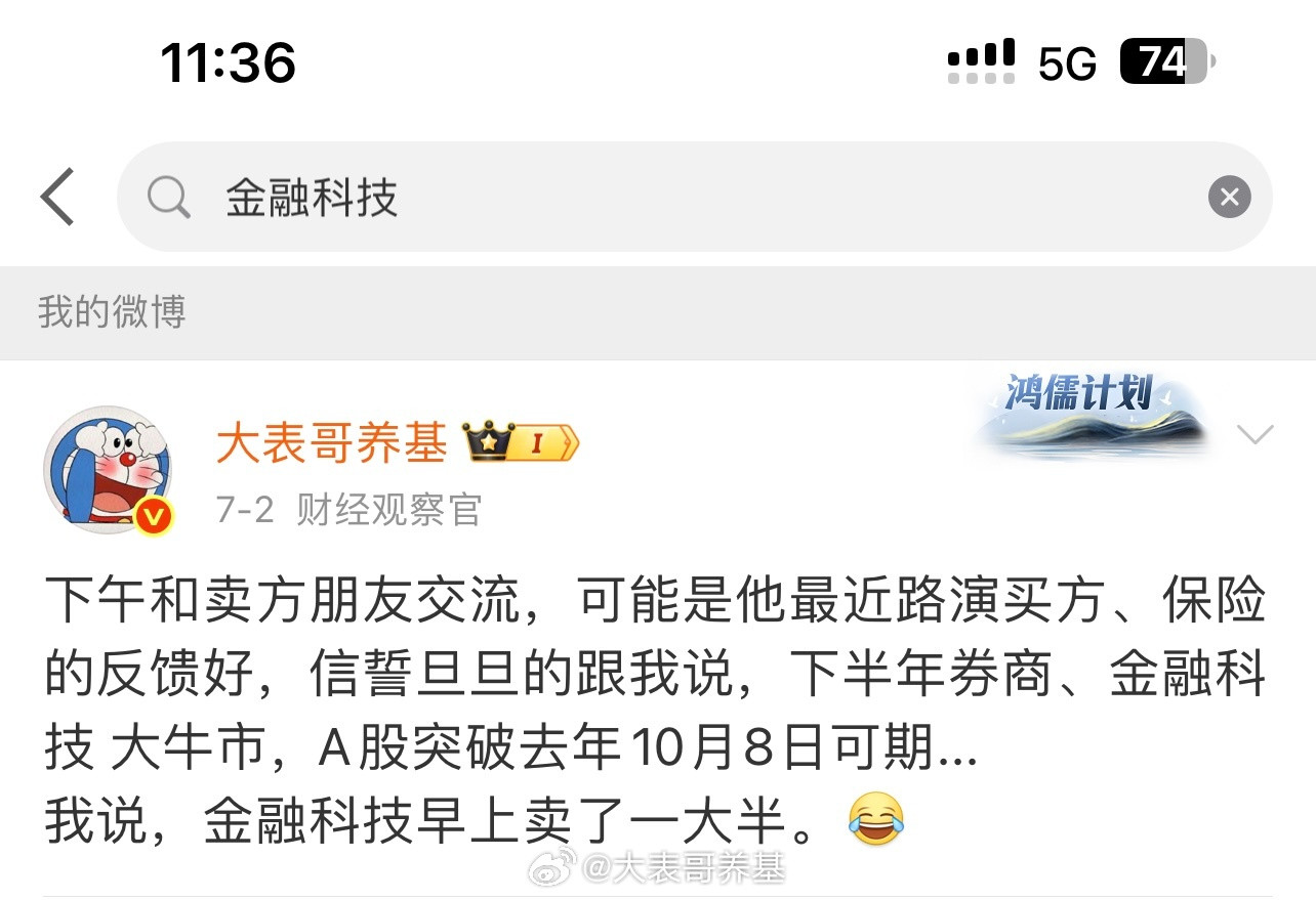 今天金融科技又起飞了，据媒体报道称，离岸人民币稳定币有关消息，京北方与国富量子达
