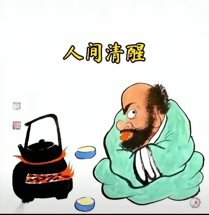 世俗人心莫去猜烦恼皆从此中来争名夺利不相让难得糊涂最自在