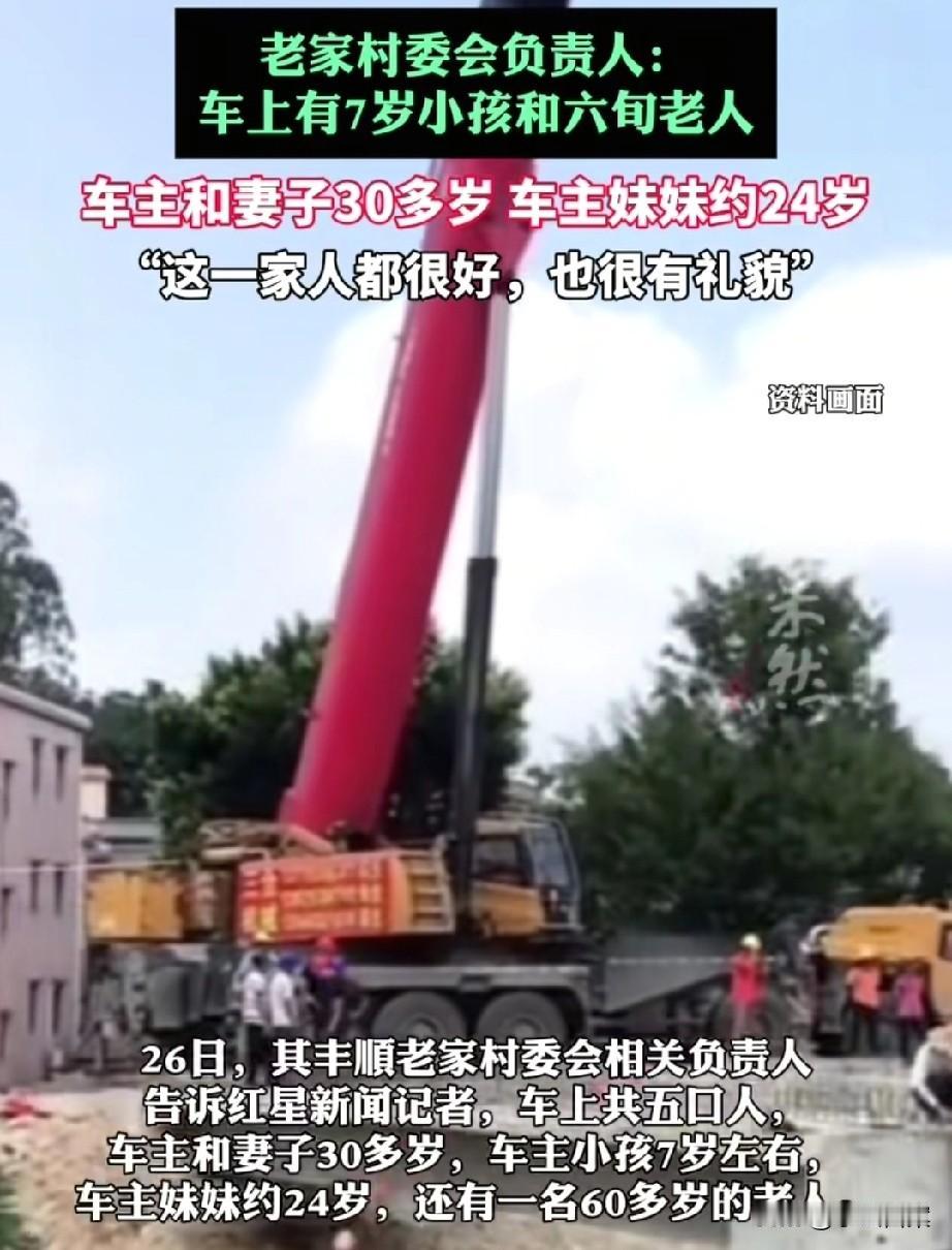 在广东驾车坠江的一家五口为人很好，夫妻俩30多岁，非常吃苦上进，年纪轻轻便在广州