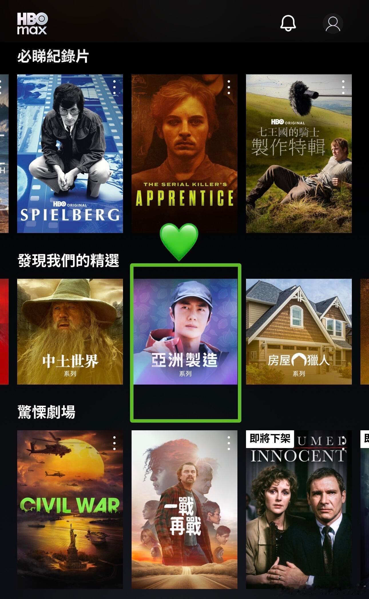 打开HBOMax：必看纪录片的亚洲制造系列的封面是王一博～期待7.28日王一
