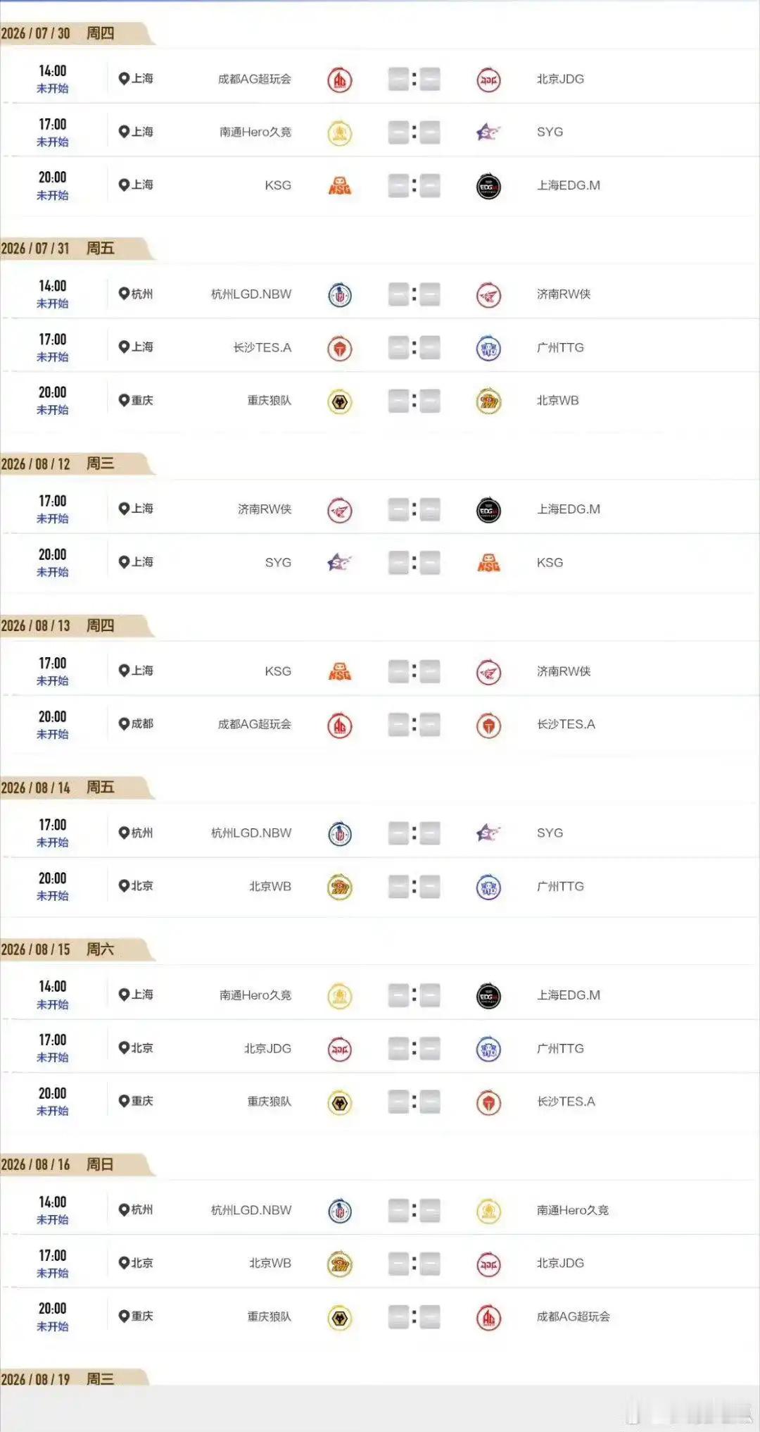 kpl第三轮赛程，看来那几个流量走了以后ctbz更重视狼队了，安排五个周末八点档