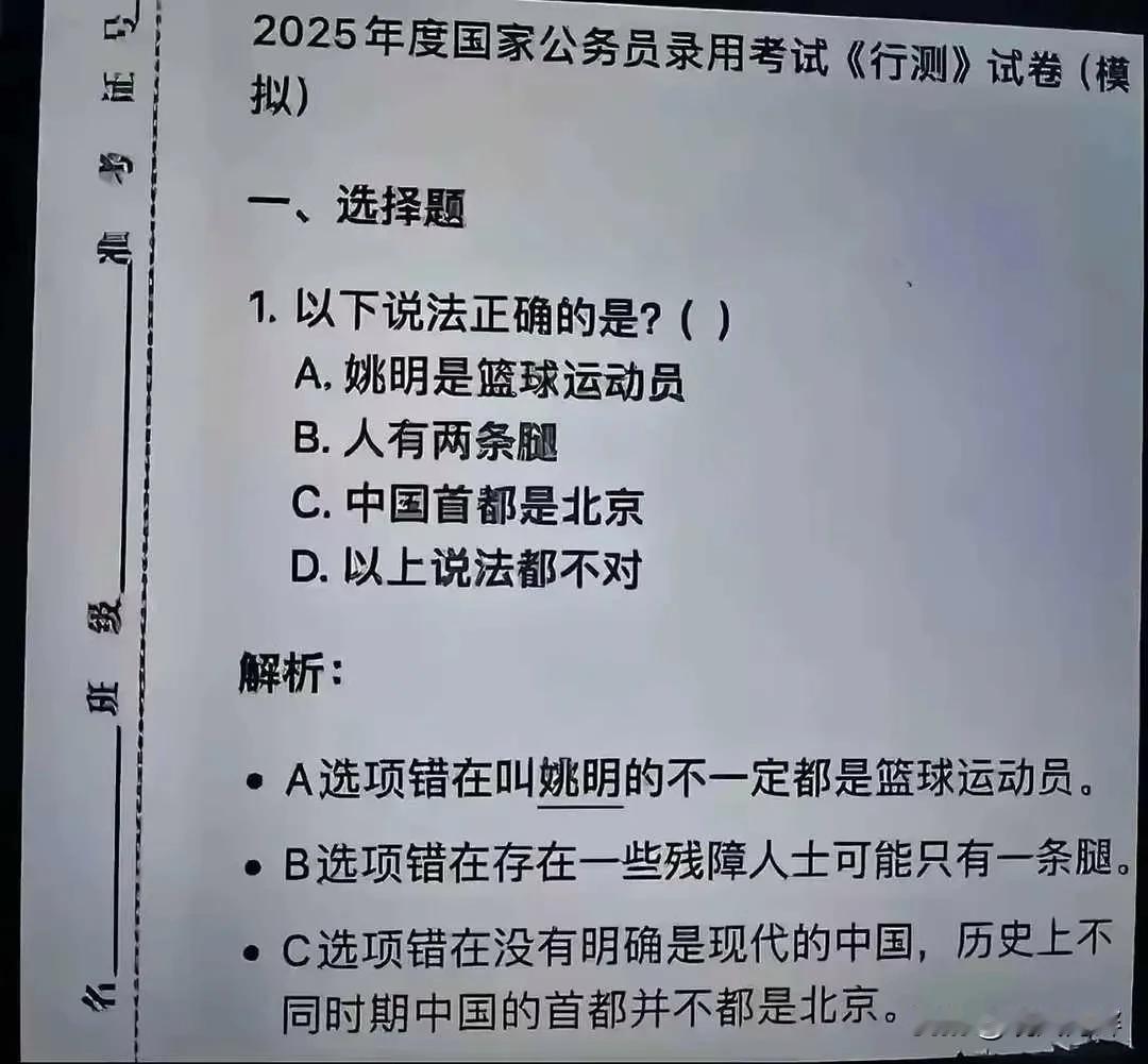 这种题做多了，思想单纯的人都变复杂了，好人都变坏了[捂脸哭]