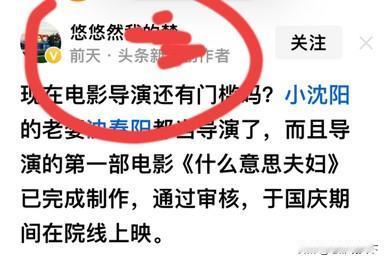 有网友感叹：如今的导演，莫说门槛，就如同菜园，随便哪个都能进出，门都没有。