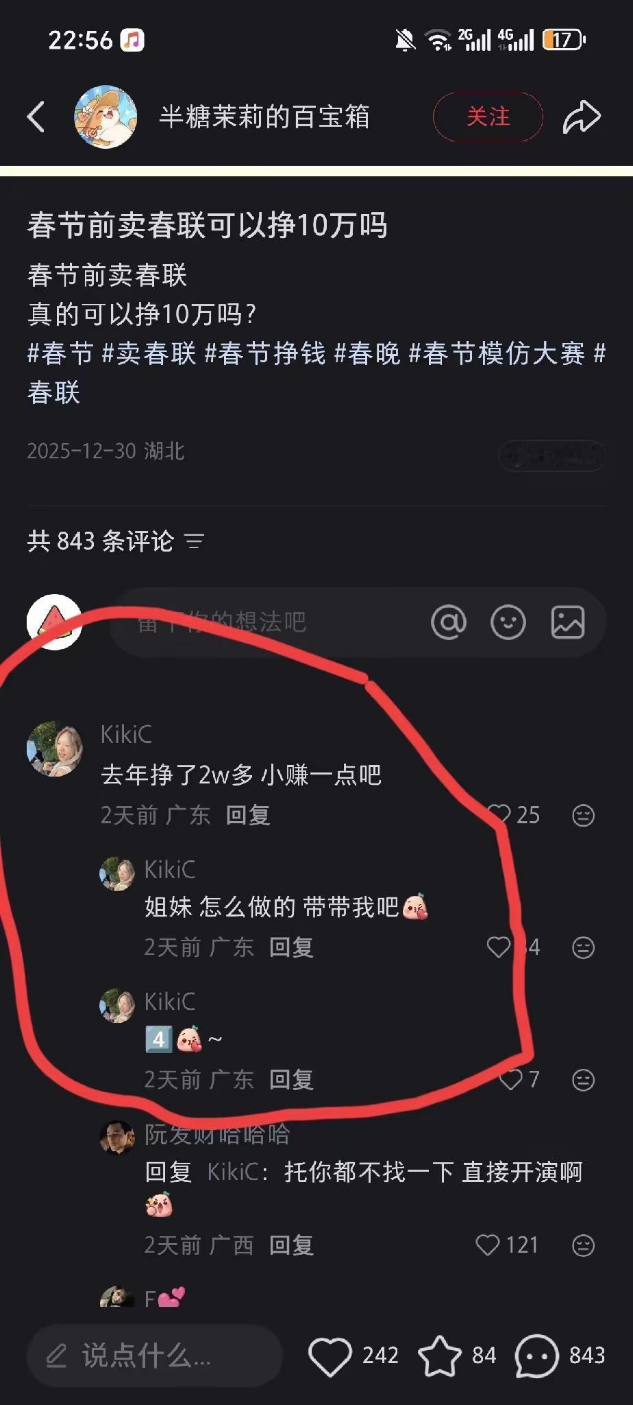 不是，你好歹开一个小号呢[捂脸哭]