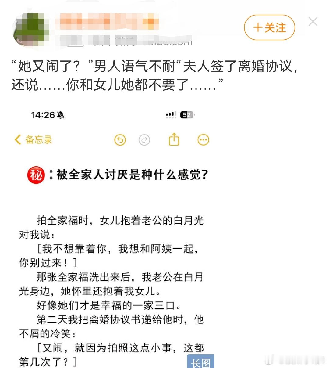 微博又开始给我推那些乱七八糟的低劣小说了。谢天谢地，终于不再是把王妃吊在城墙上三