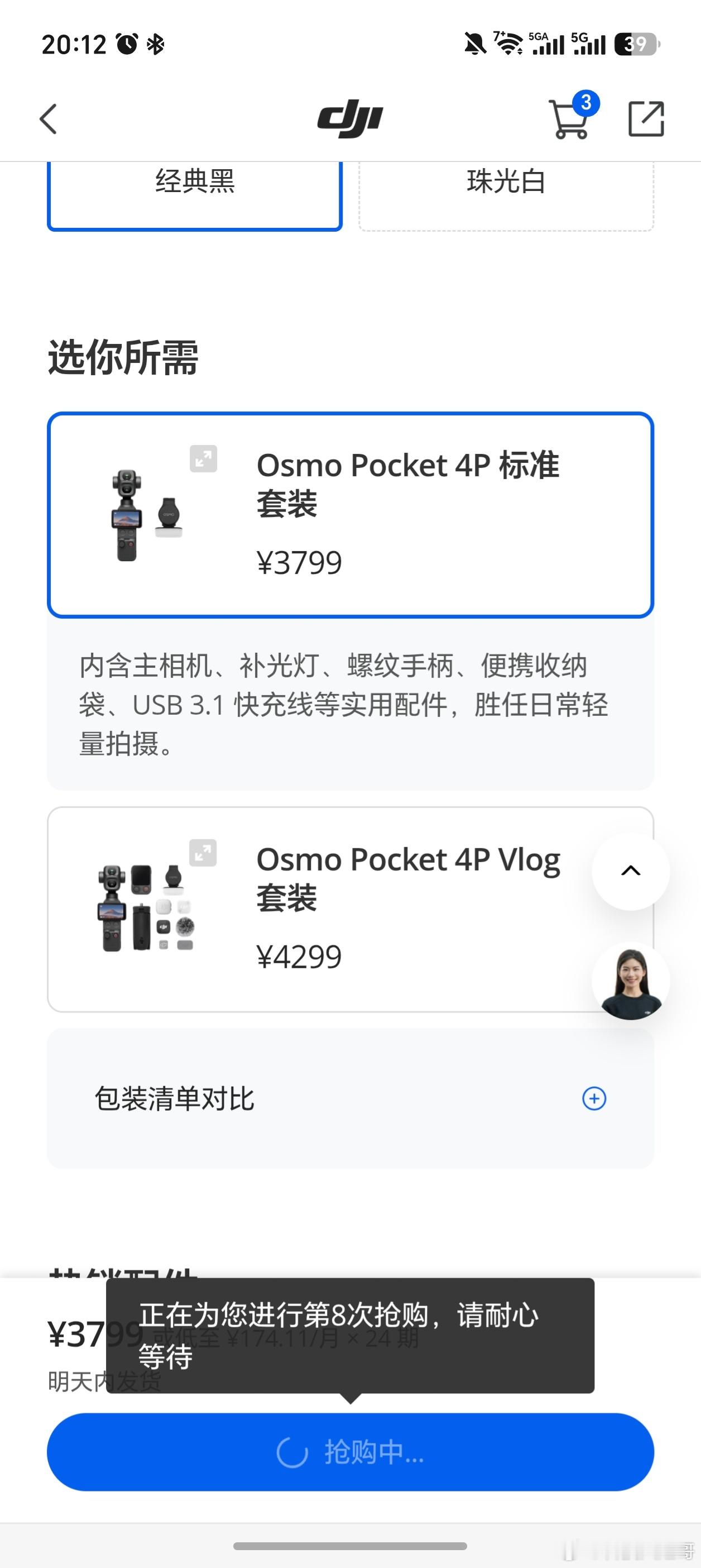官网买不到，闲鱼有的是？