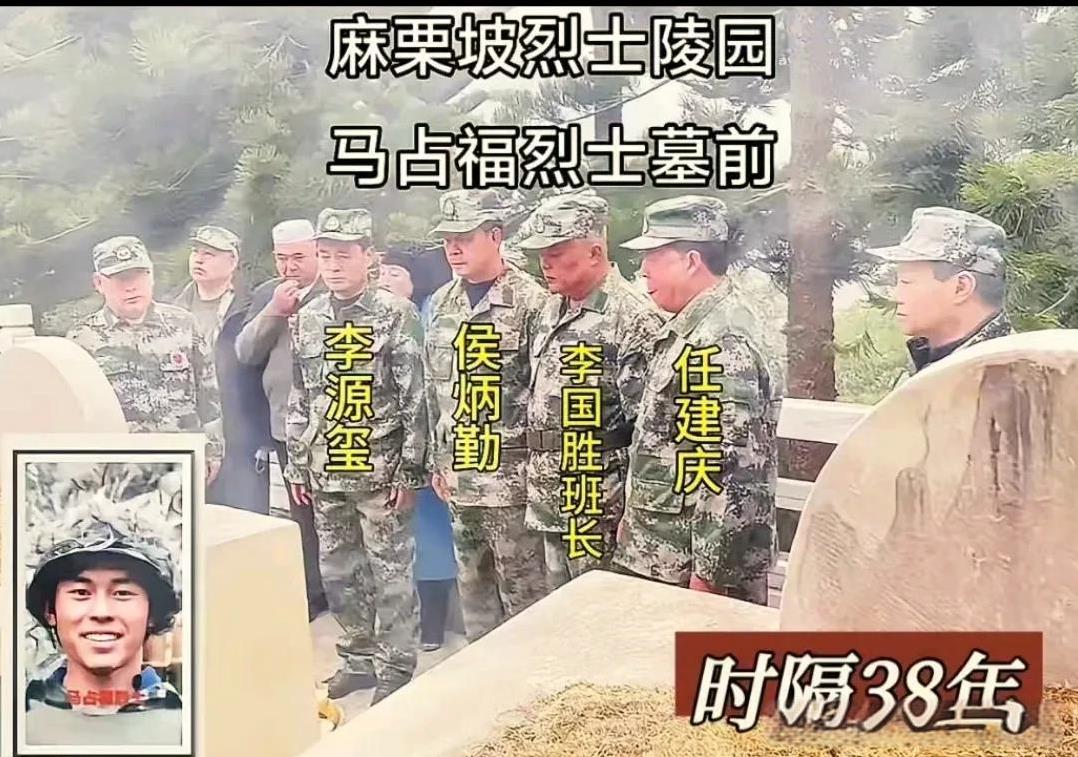 时隔38年，马占福烈士生前的班长李国胜和战友们，前往来到云南麻栗坡烈士陵园来看望