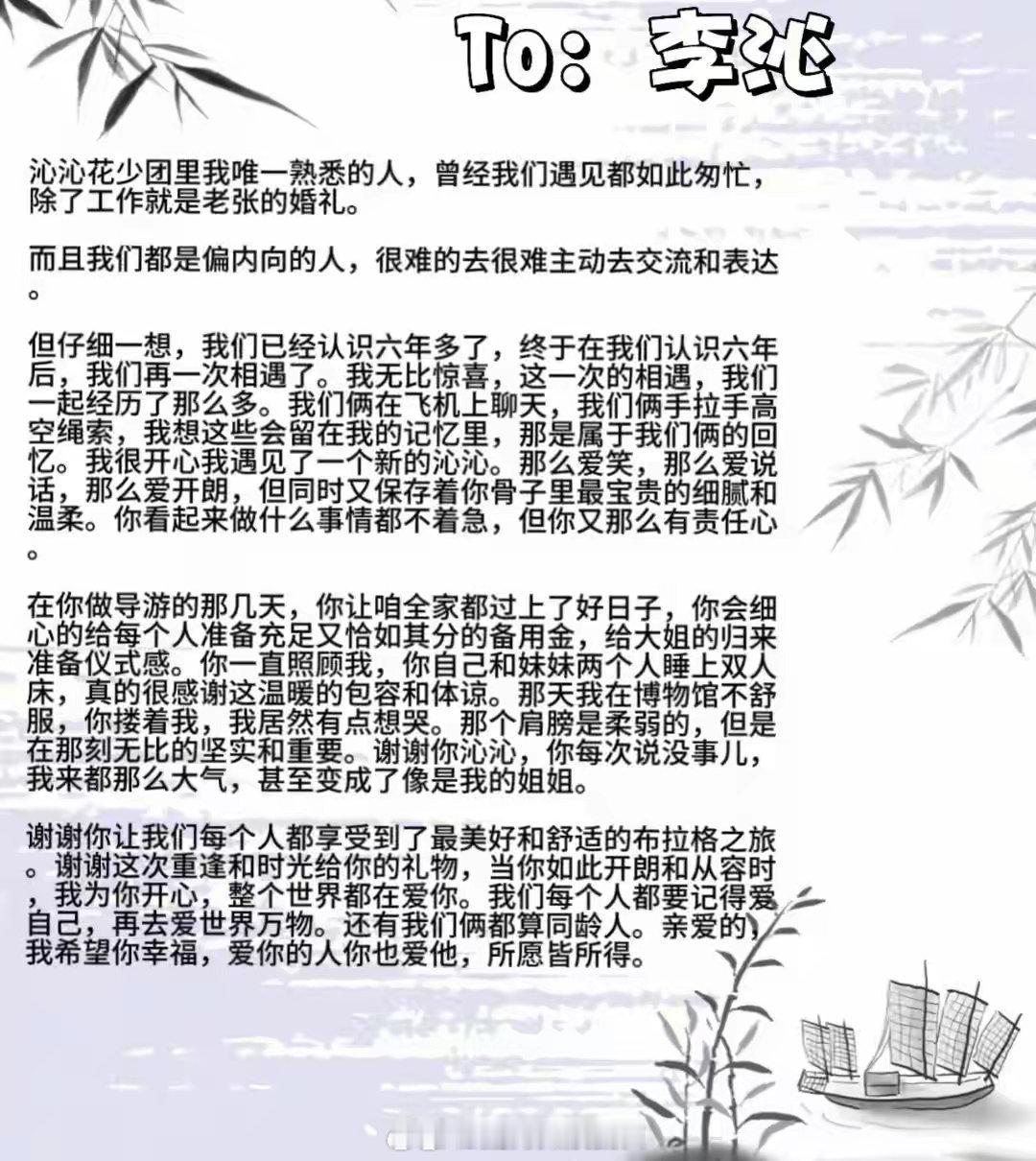 难怪马思纯会抑郁，看完马思纯给花少每个人写的信就知道为什么