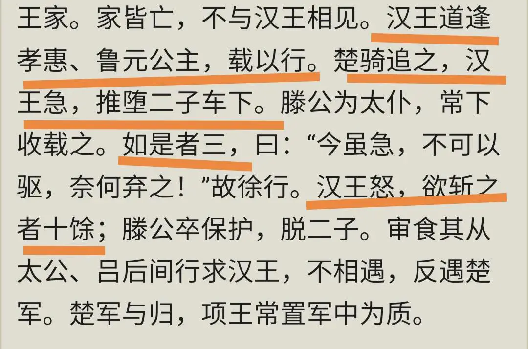 刘邦比项羽寡情多了，必要时连亲儿子都能杀