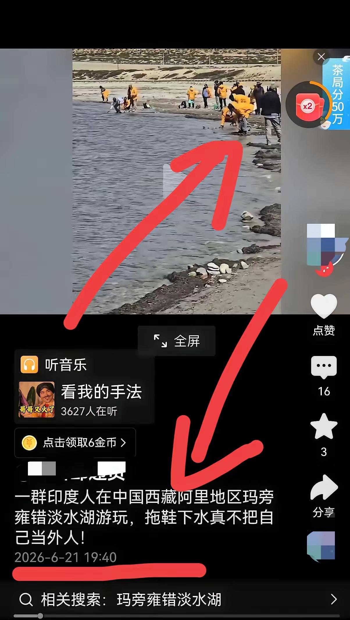 一帮印度游客，已经到西藏了，玩的很开，跟到自己家一样，这不脱了鞋，就下水畅玩，有
