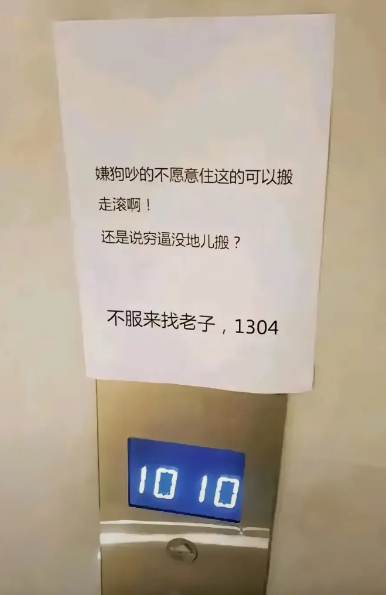 有这样的一个邻居也是醉了