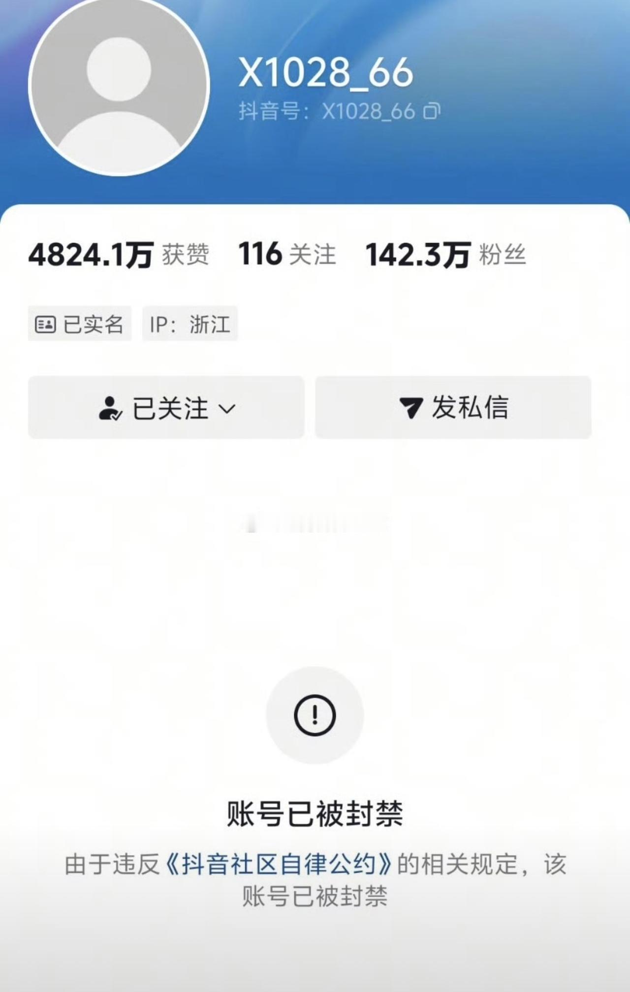 韩安冉的微博也被禁言了。这对靠炒作婚姻起家的网红夫妇，终于被流量反噬。看着他