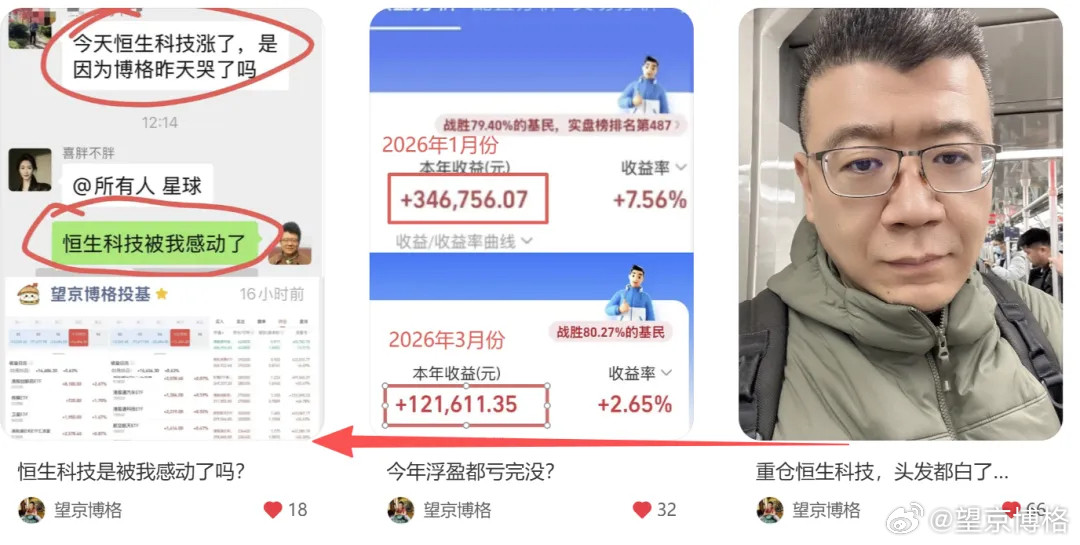 验证一个反转信号~最近这段时间，博格重仓的恒生科技和创新药，那真是跌得让人有点顶