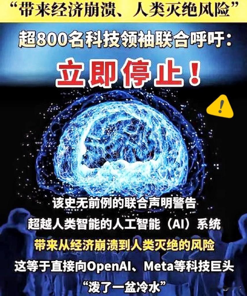 近日，一则牵动全球科技界的消息引发热议：3000多名全球顶尖科学家与科技大佬联合