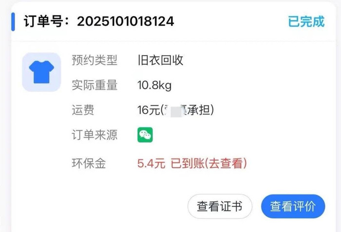 江西一女生误卖奶奶藏有13万金首饰旧衣 回收站：没发现有金器