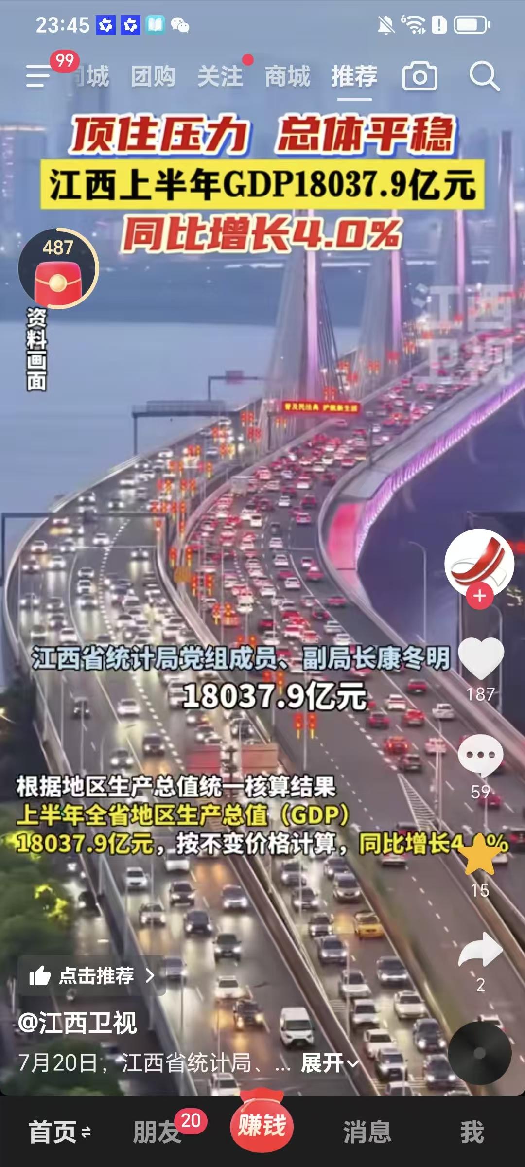 虽然江西GDP名义增长率还不错，但是扣除价格因素，实际增长率比全国整体水平还低。