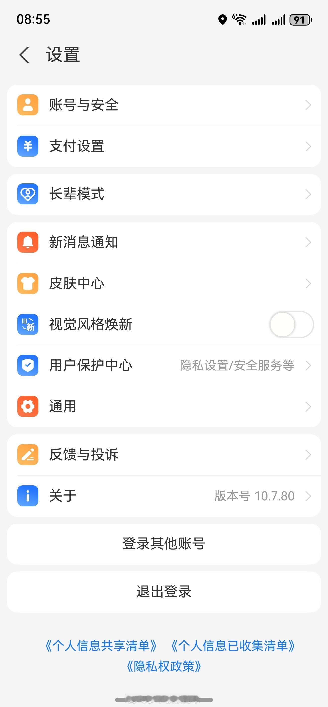 支付宝账号解除授权虽然个人信息已经满天的，但越来越关注隐私。查看了支付宝授权