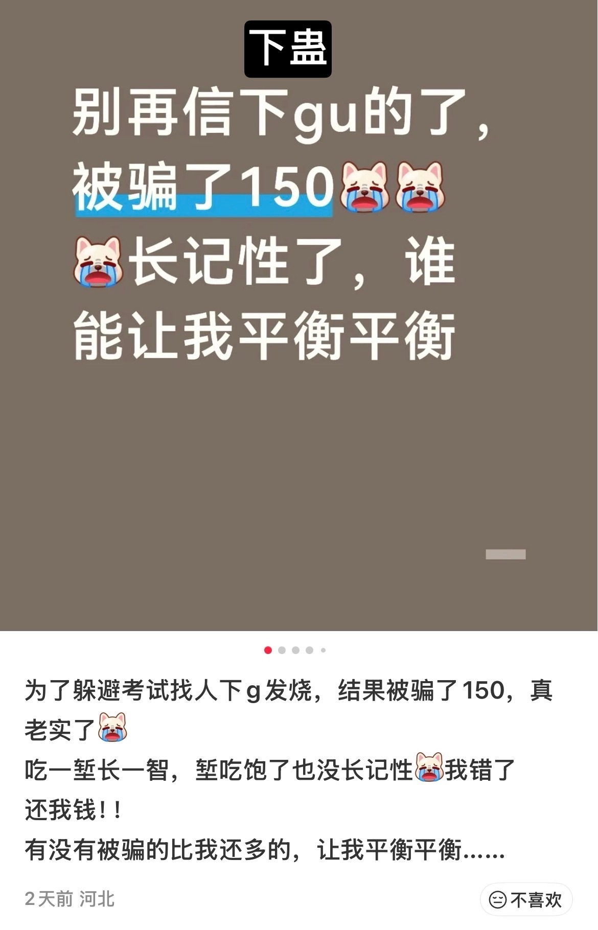 莪为了躲避考试就这样