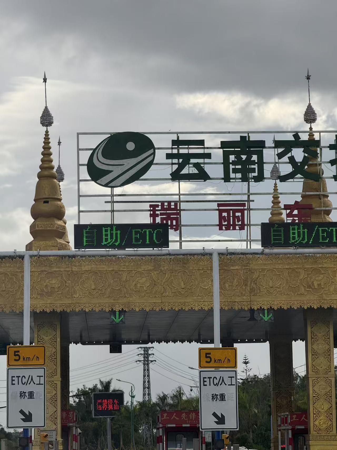 开了7个小时的高速，终于到了​​​