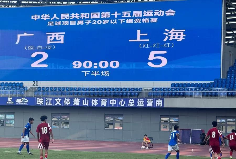 徐根宝又赢了！上海全运会男足5-2狂胜广西！这样在全运会预赛豪取2连胜！更可喜的