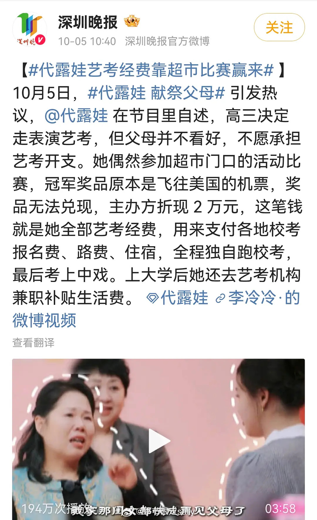 娃娃这个口碑还有得救不，看起来完蛋了呀，醒来发现全平台都在共情她父母…不过看网友