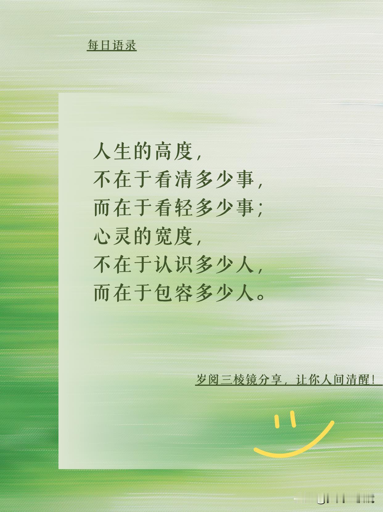 放过别人=救赎自己年轻时总觉得，看透一切才能活得明白，认识越多厉害的人就能