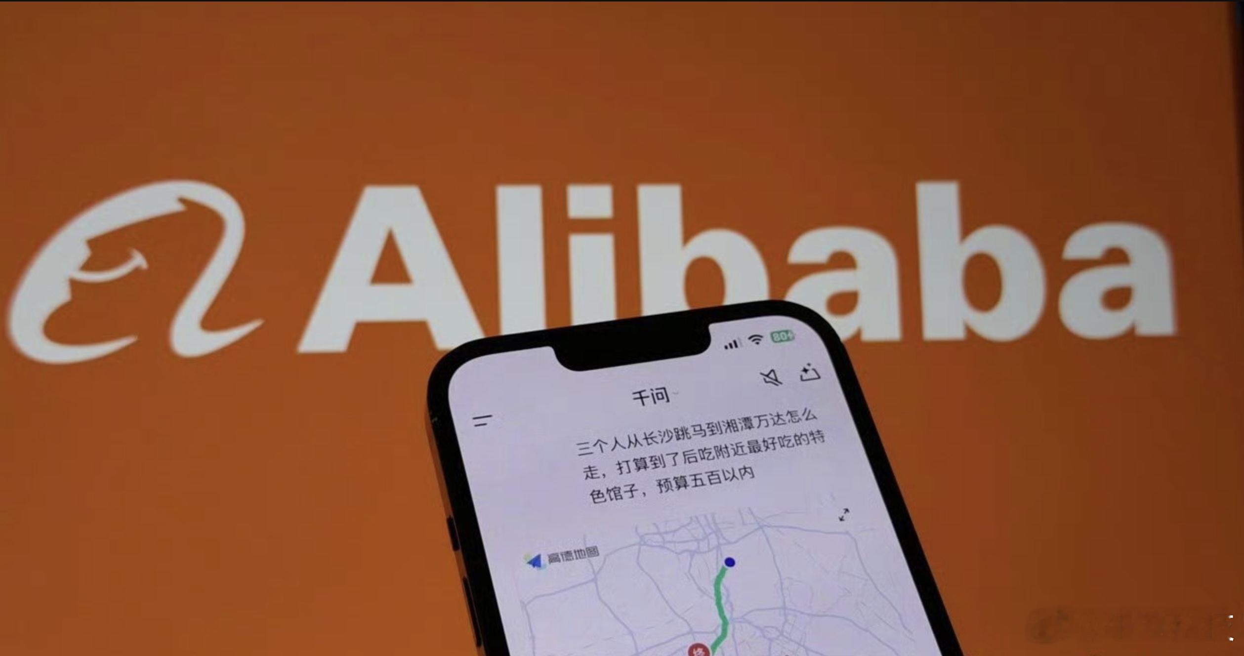 高德接入阿里千问App还在为出行规划反复切换APP？阿里千问APP重磅升级，正式