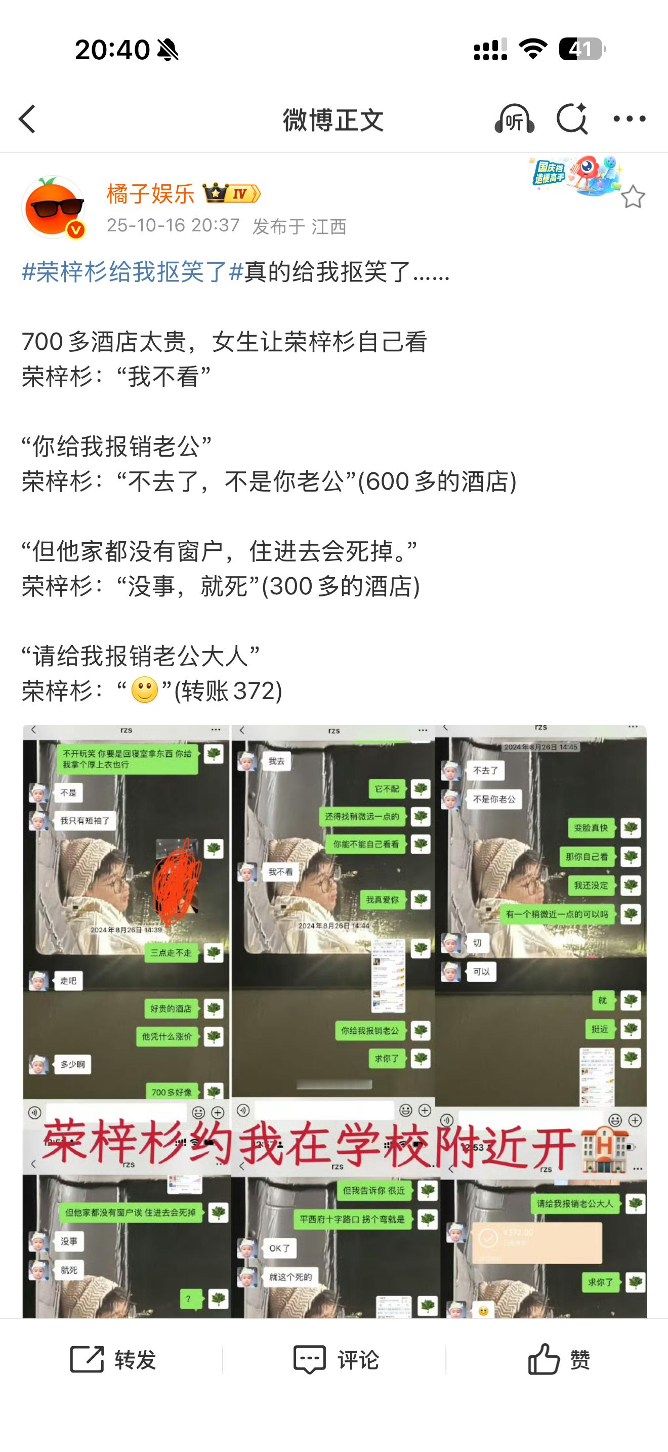 又坏又抠抠得我发笑李禹熹公开和荣梓杉聊天记录​​​