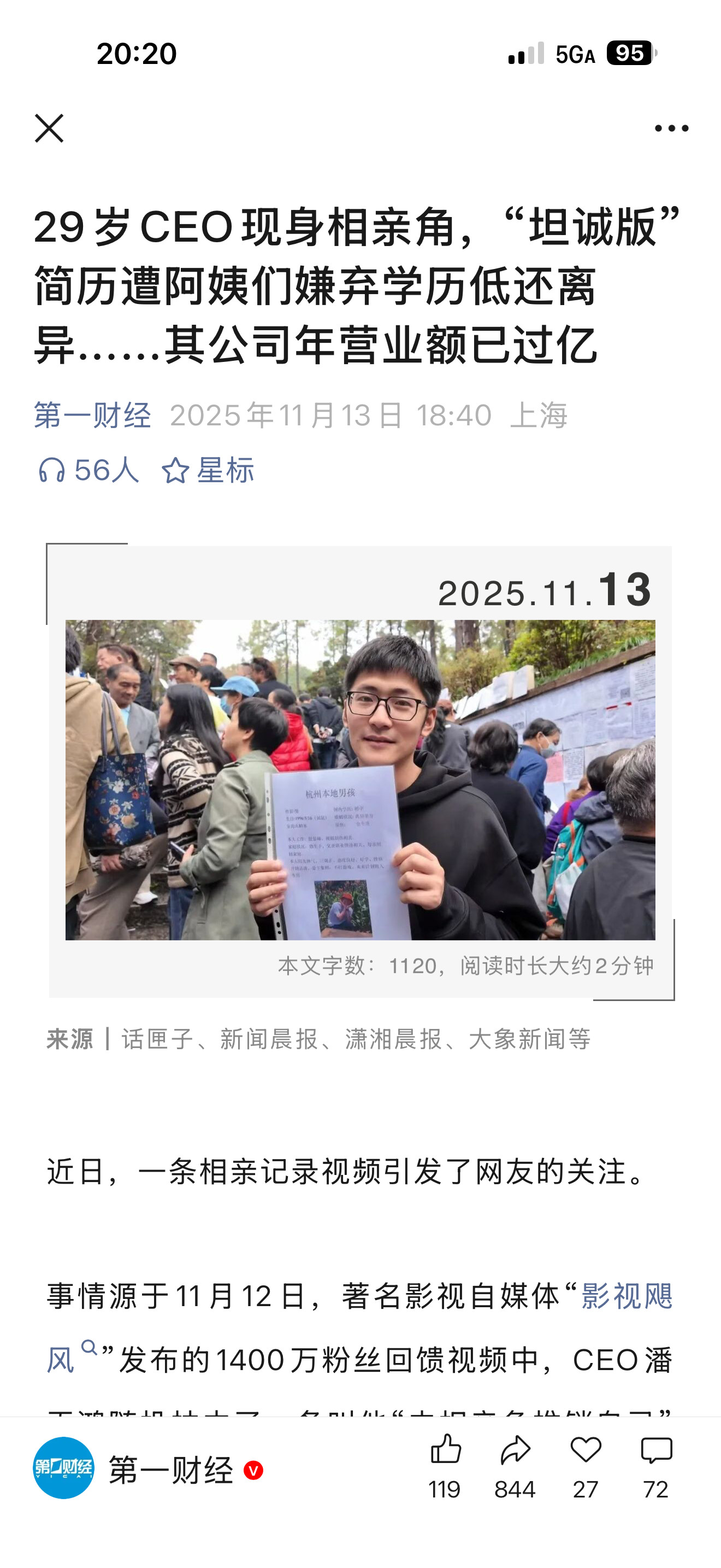 有钱就有钱，不知道为啥要去搞这种内容，初中学历，父亲快递为啥不能和陈震一样大大方