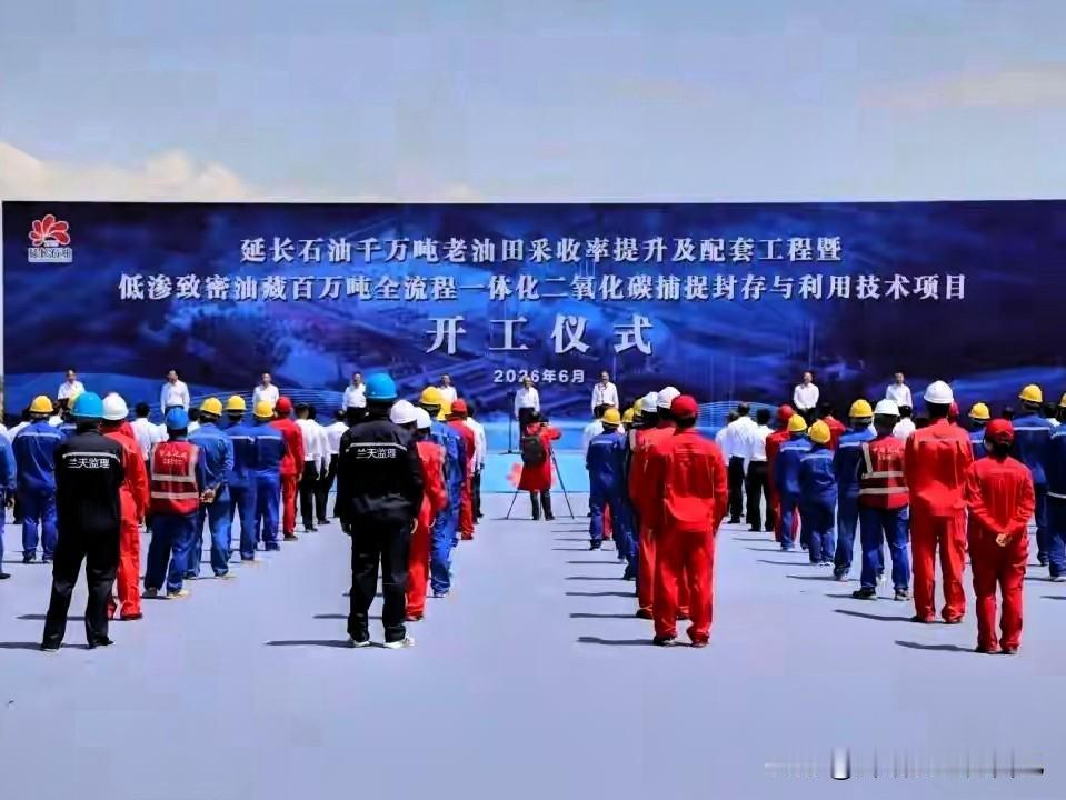 🔥榆林又火了！陕西首条、西部最长“碳管道”开工，投资16.4亿！（6月1