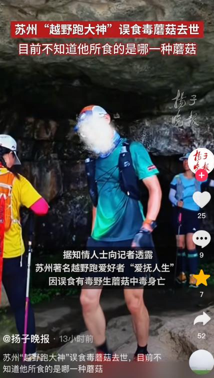 坊间一直流传着这样的传闻：路边的野花不要采，但其实还有一点，那就是路边的蘑菇也不