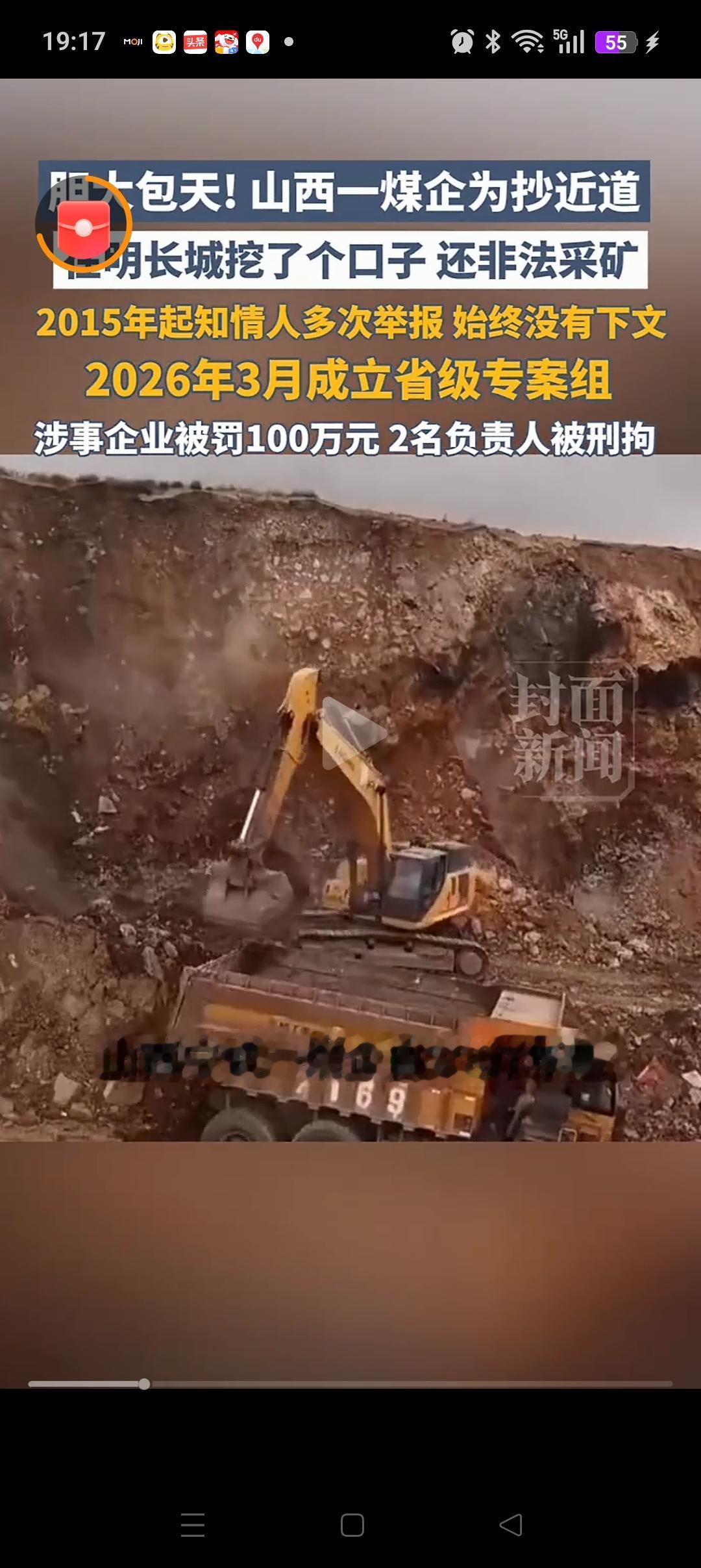 “谁给他的胆子？”，山西，一煤企为了抄近道，便把明长城挖了一道口子。举报人201