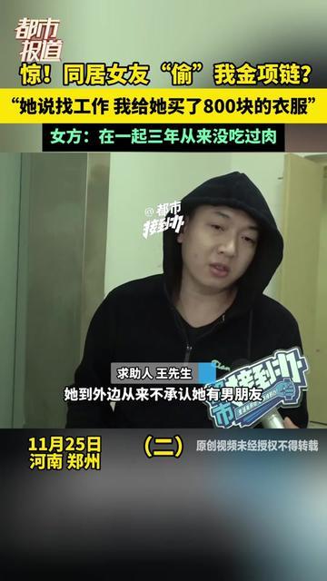 在一起三年没吃过肉？这对同居情侣的吵架，看完我终于懂鸡同鸭讲啥意思！男方