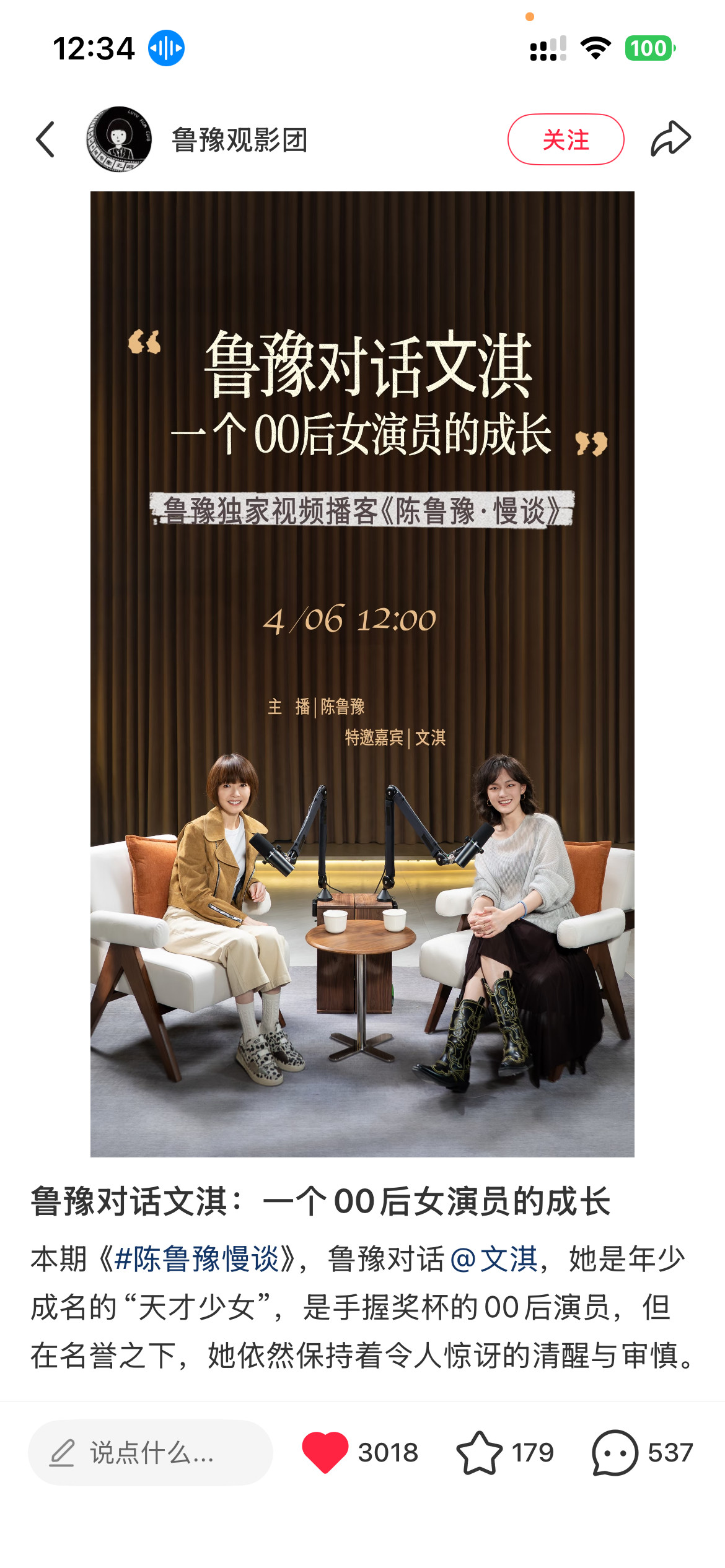 我一直叫啊啊啊啊啊我不是在做梦吧终于等到文淇来了